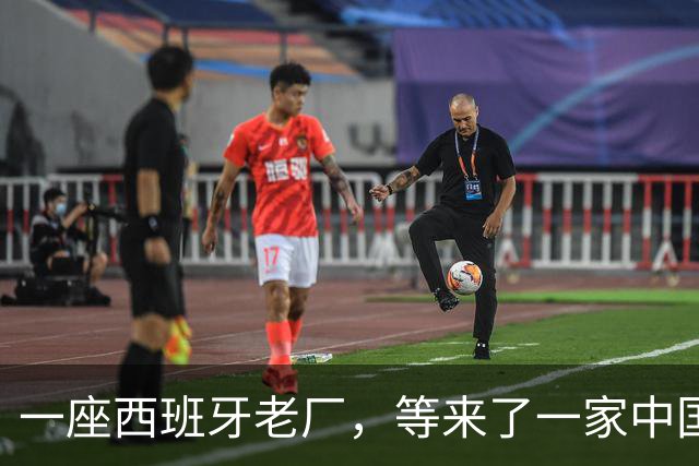 一座西班牙老厂，等来了一家中国车企