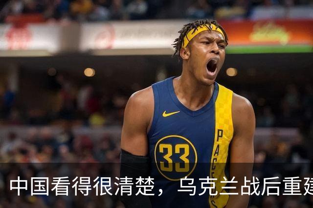 中国看得很清楚，乌克兰战后重建，中国大概率不会参与！说到底，不是不想帮，是乌克兰自己把合作的大门焊死了，换谁都不会热脸贴冷屁股