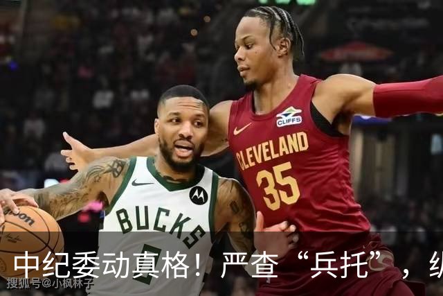 中纪委动真格！严查“兵托”，纵容包庇者一律从严问责！