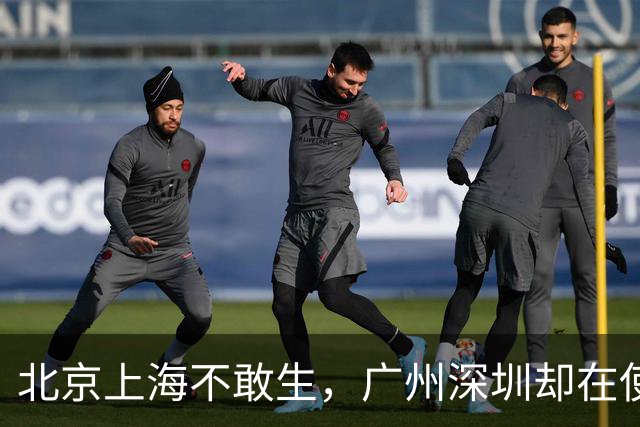 北京上海不敢生，广州深圳却在使劲生！差别在哪了？