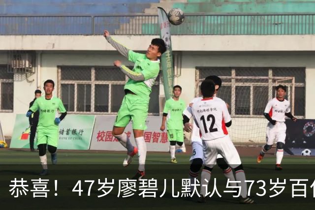 恭喜！47岁廖碧儿默认与73岁百亿富商吕礼章交往，直言年龄不是问题