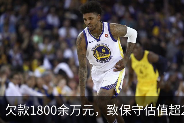 欠款1800余万元，致保守估值超2.5亿元的295套房产被查封3年