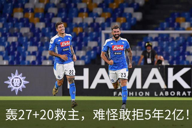 轰27+20救主，难怪敢拒5年2亿！卫冕冠军终于赢了，不败球队仅剩4支