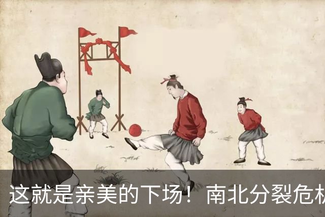 这就是亲美的下场！南北分裂危机再现，或悲剧重演？中方会出手吗